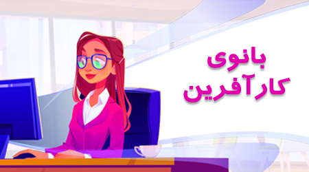 کارآفرین شو