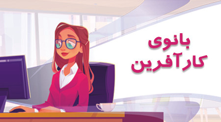 کارآفرین شو